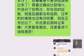 塔河讨债公司